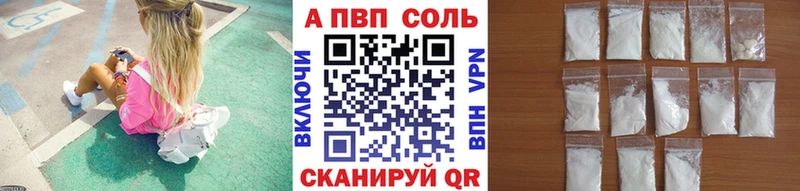 магазин продажи Агрыз A PVP Соль