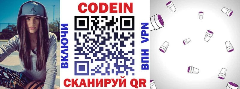 Кодеиновый сироп Lean Purple Drank  купить наркоту  Агрыз 