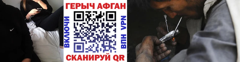 где купить наркоту  KRAKEN ссылки  ГЕРОИН афганец  Агрыз 