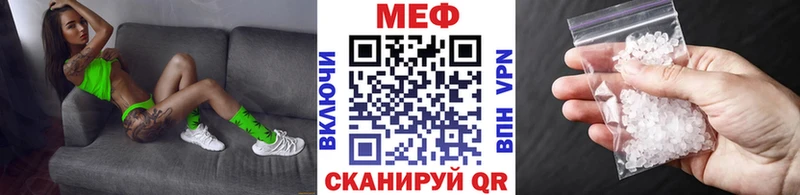 МЯУ-МЯУ кристаллы  Агрыз 
