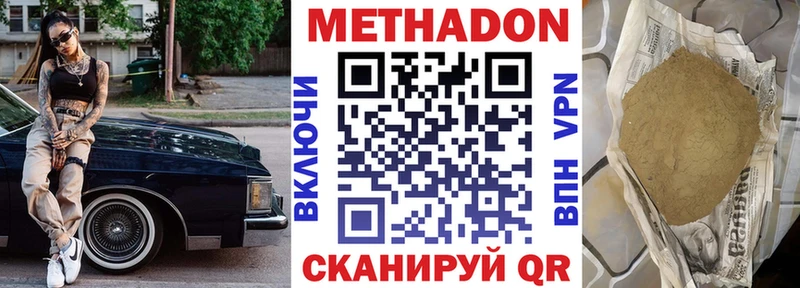 закладка  гидра маркетплейс  Метадон кристалл  Агрыз 